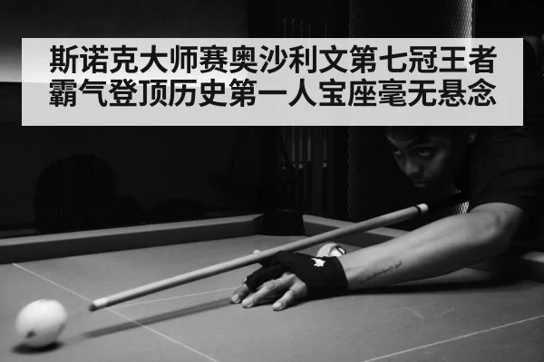 snooker match action
